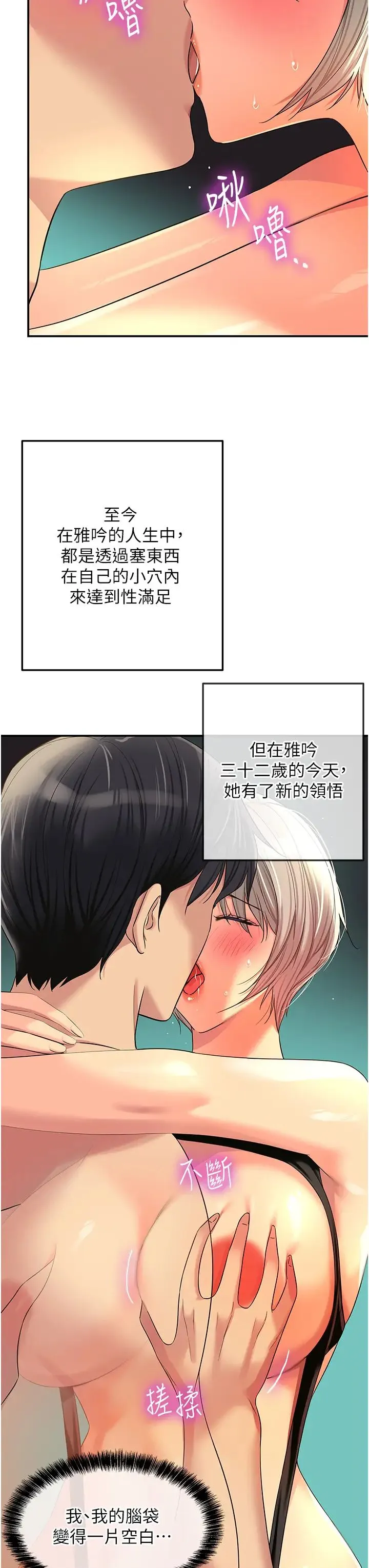 洞洞杂货店 - 第67话-小溪版火车便当 - page 11
