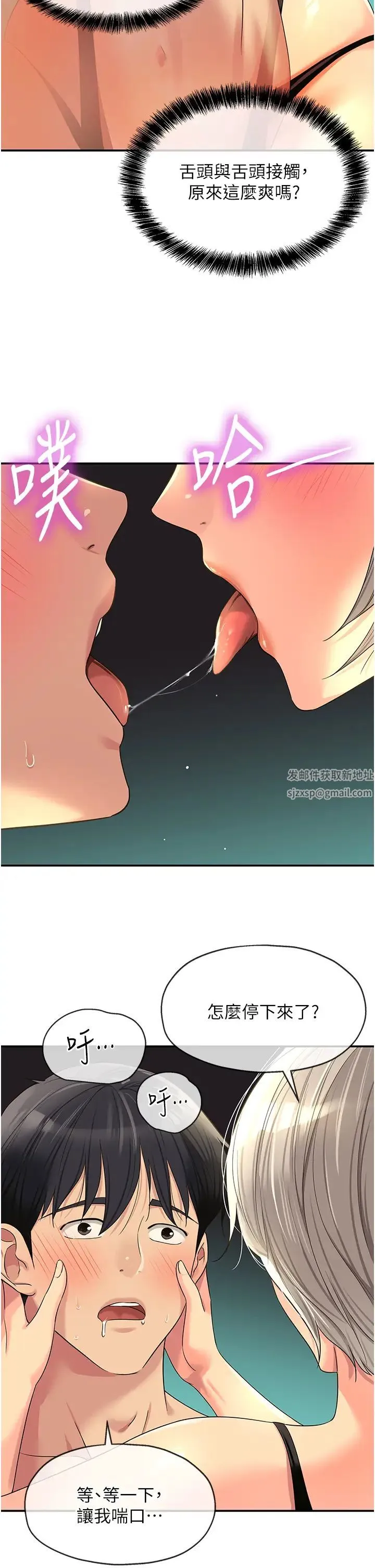 洞洞杂货店 - 第67话-小溪版火车便当 - page 12