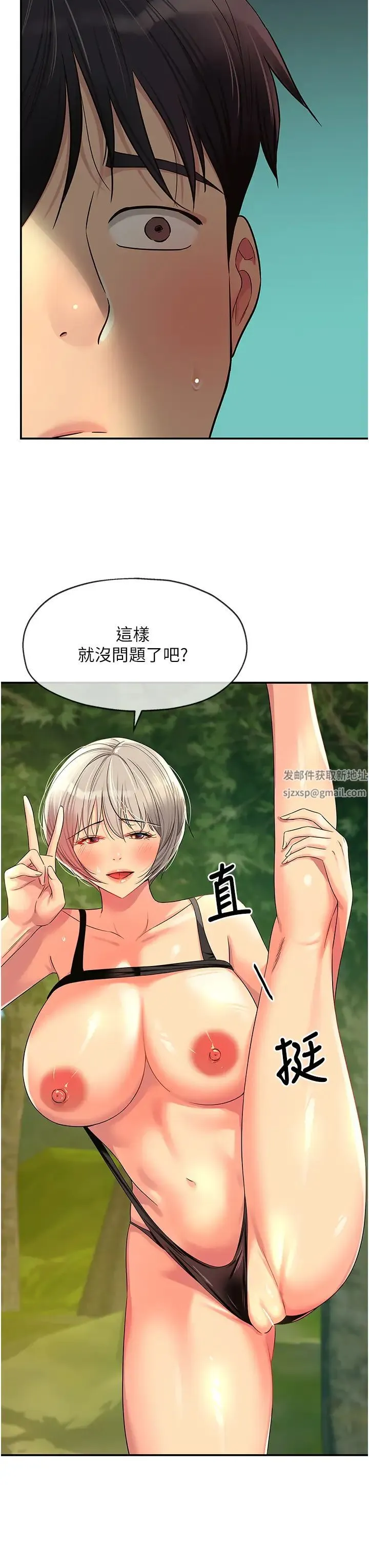 洞洞杂货店 - 第67话-小溪版火车便当 - page 16