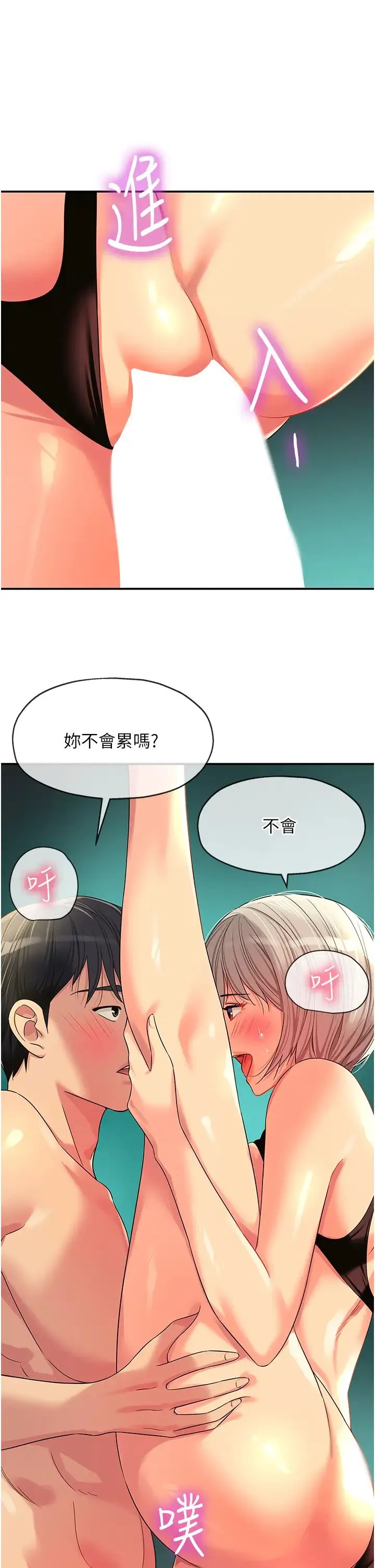 洞洞杂货店 - 第67话-小溪版火车便当 - page 17