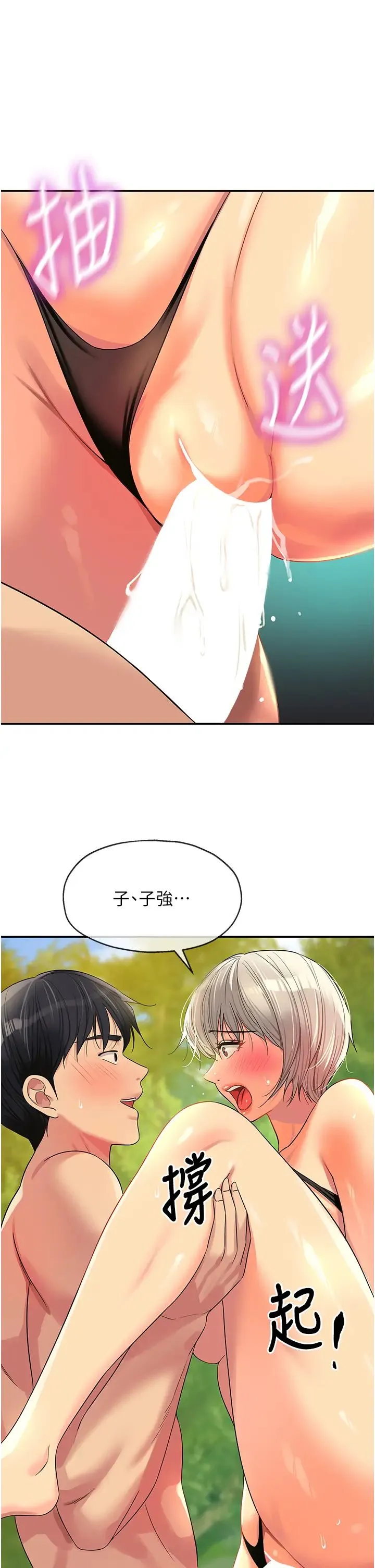 洞洞杂货店 - 第67话-小溪版火车便当 - page 19
