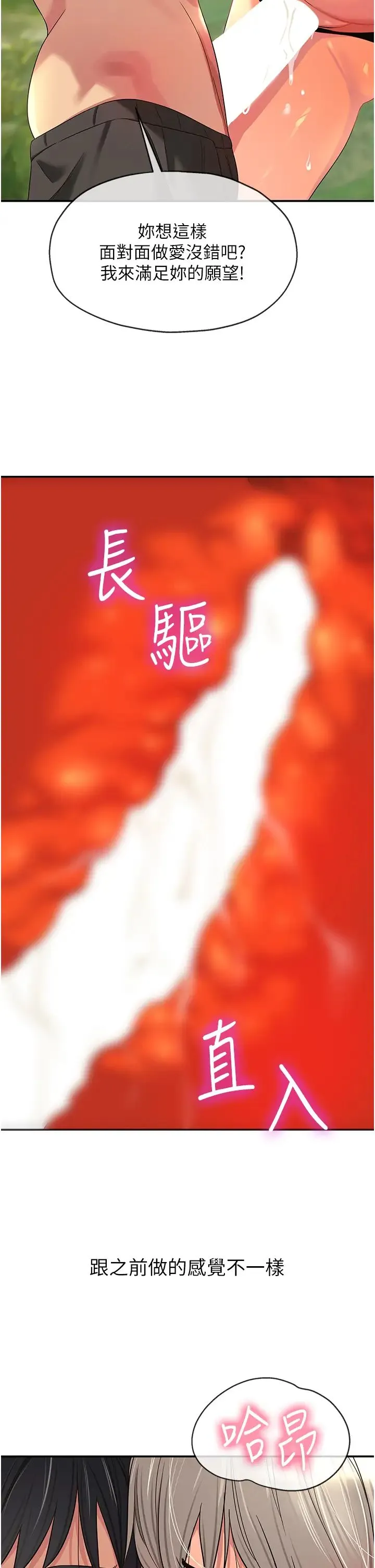 洞洞杂货店 - 第67话-小溪版火车便当 - page 20