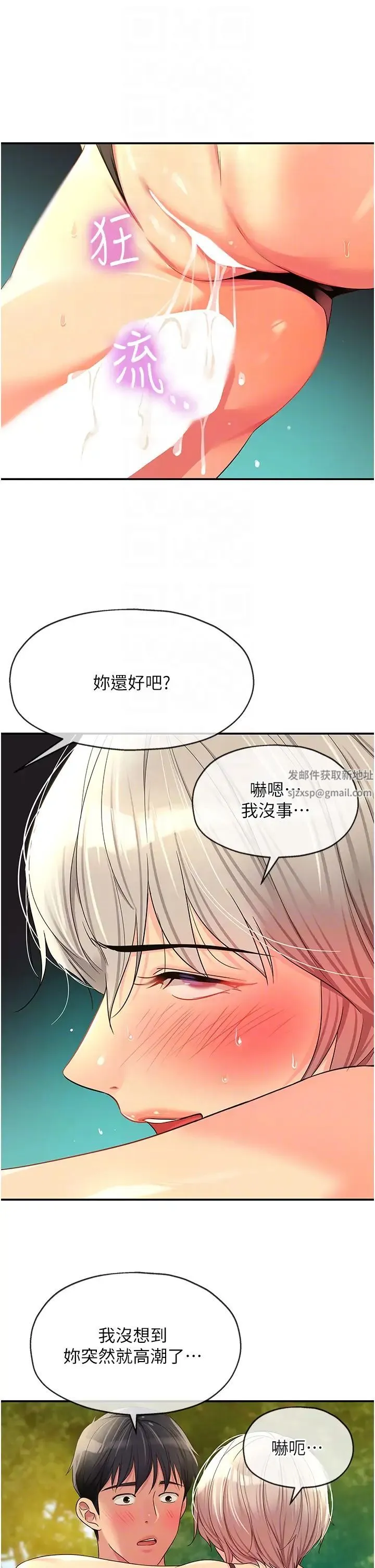 洞洞杂货店 - 第67话-小溪版火车便当 - page 24