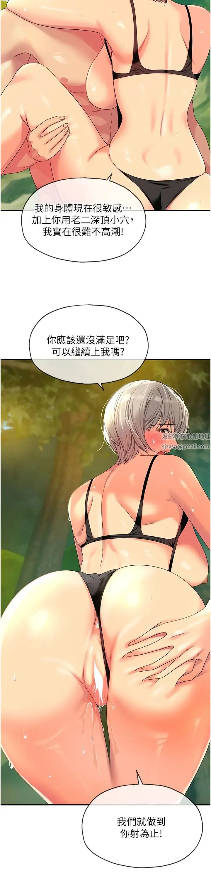 洞洞杂货店 - 第67话-小溪版火车便当 - page 25