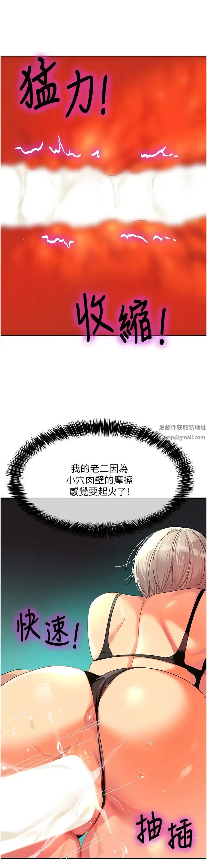 洞洞杂货店 - 第67话-小溪版火车便当 - page 27