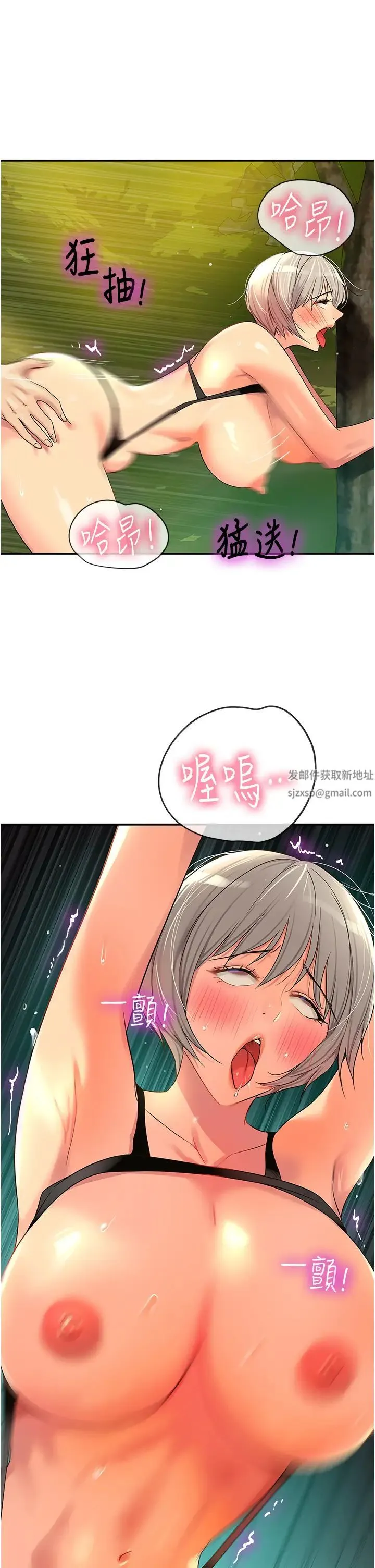 洞洞杂货店 - 第67话-小溪版火车便当 - page 29