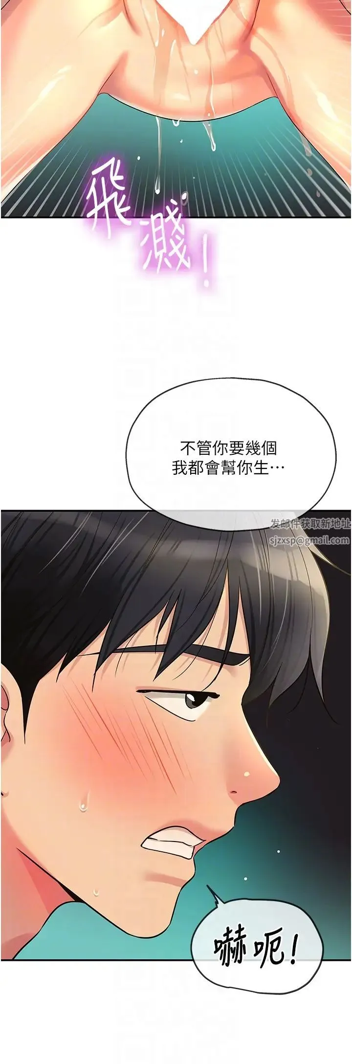 洞洞杂货店 - 第67话-小溪版火车便当 - page 32