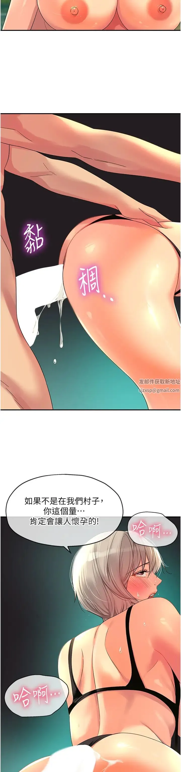 洞洞杂货店 - 第67话-小溪版火车便当 - page 35