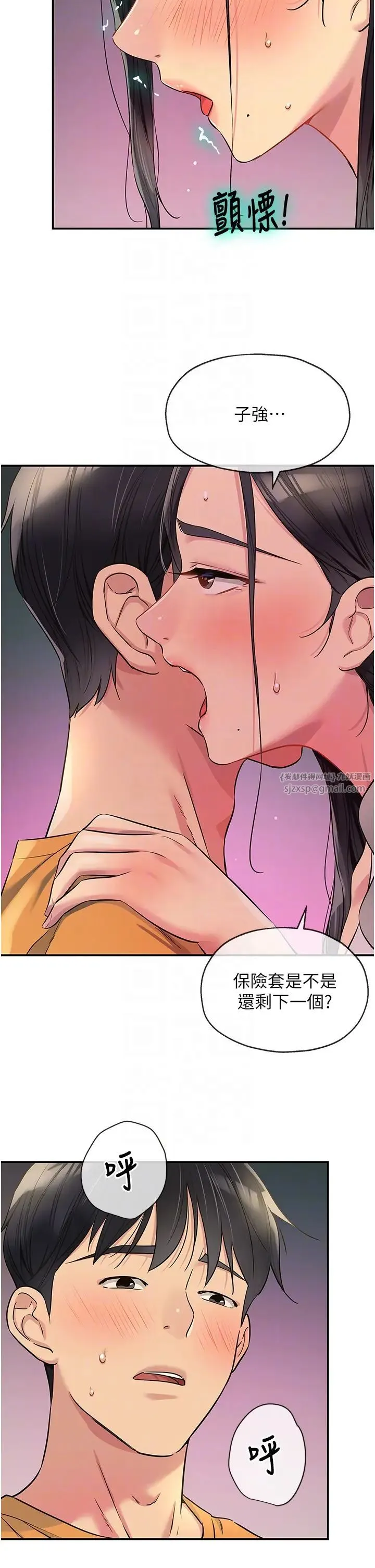 洞洞杂货店 - 第86話-大伯母，妳還要?! - page 6