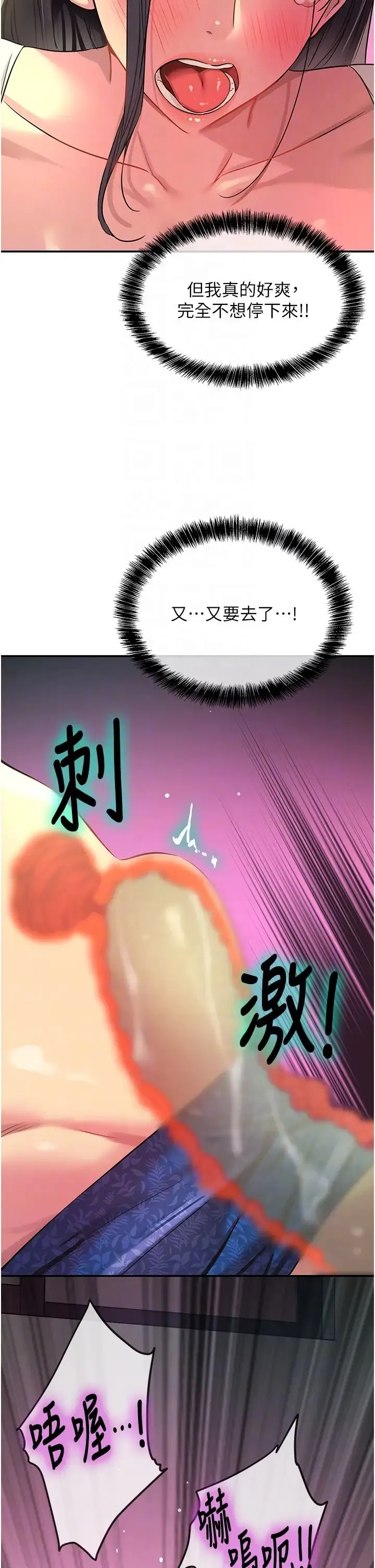 洞洞杂货店 - 第86話-大伯母，妳還要?! - page 10