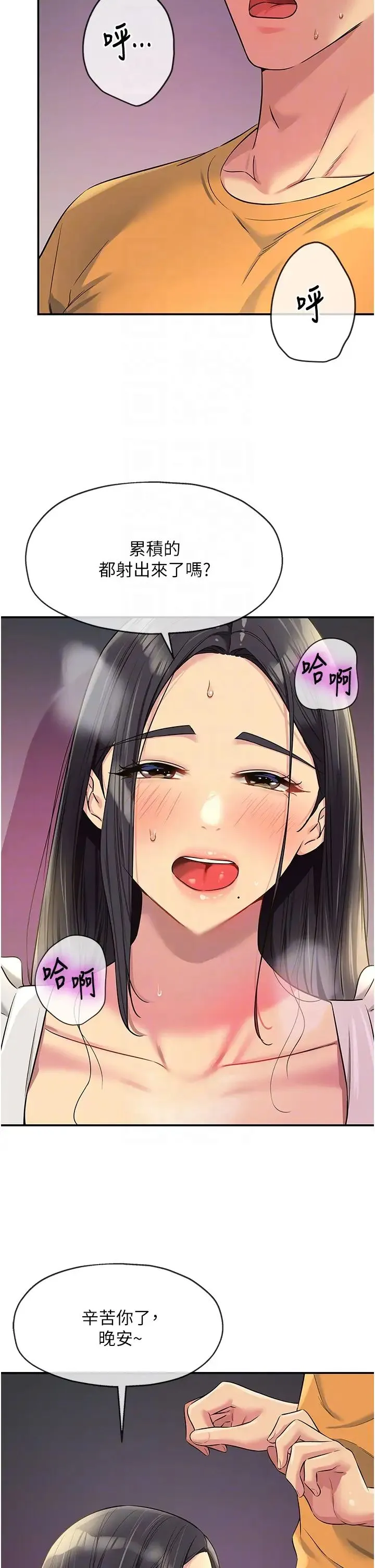 洞洞杂货店 - 第86話-大伯母，妳還要?! - page 14