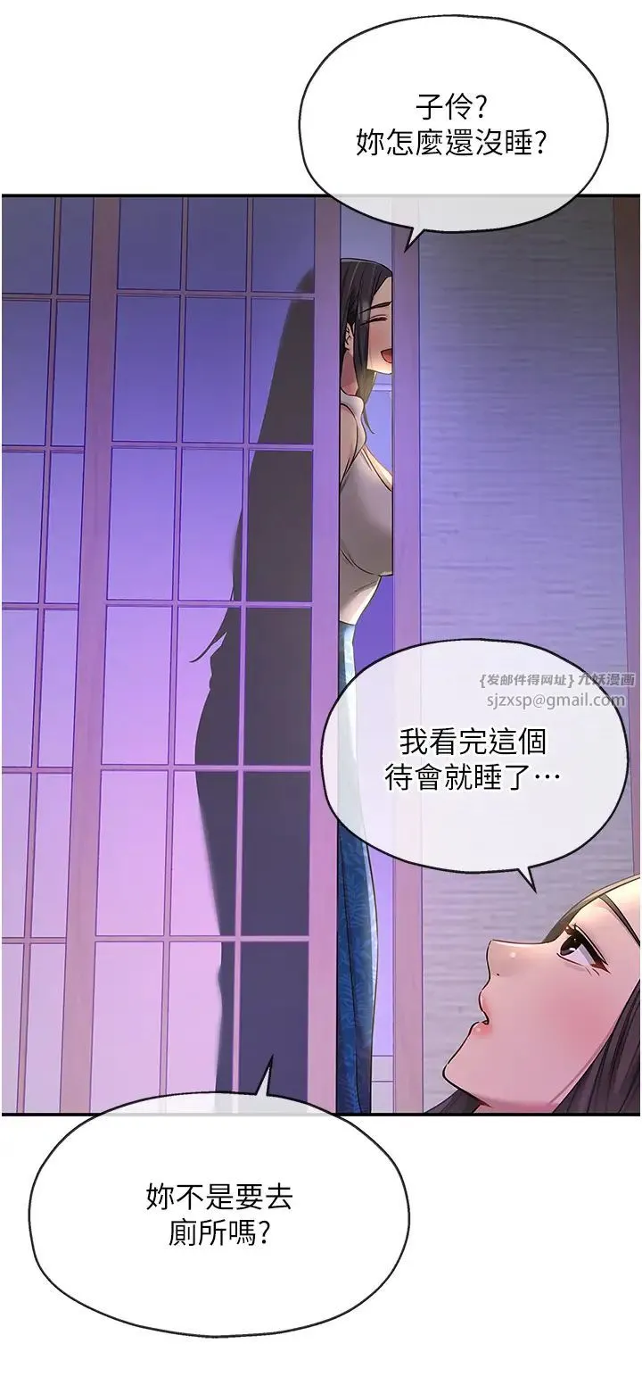 洞洞杂货店 - 第86話-大伯母，妳還要?! - page 16