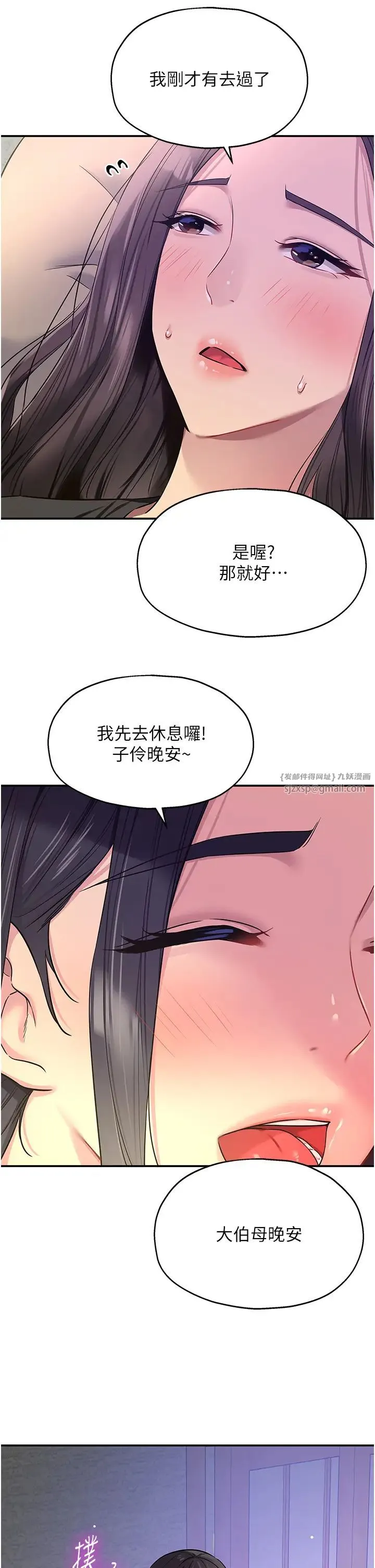 洞洞杂货店 - 第86話-大伯母，妳還要?! - page 17