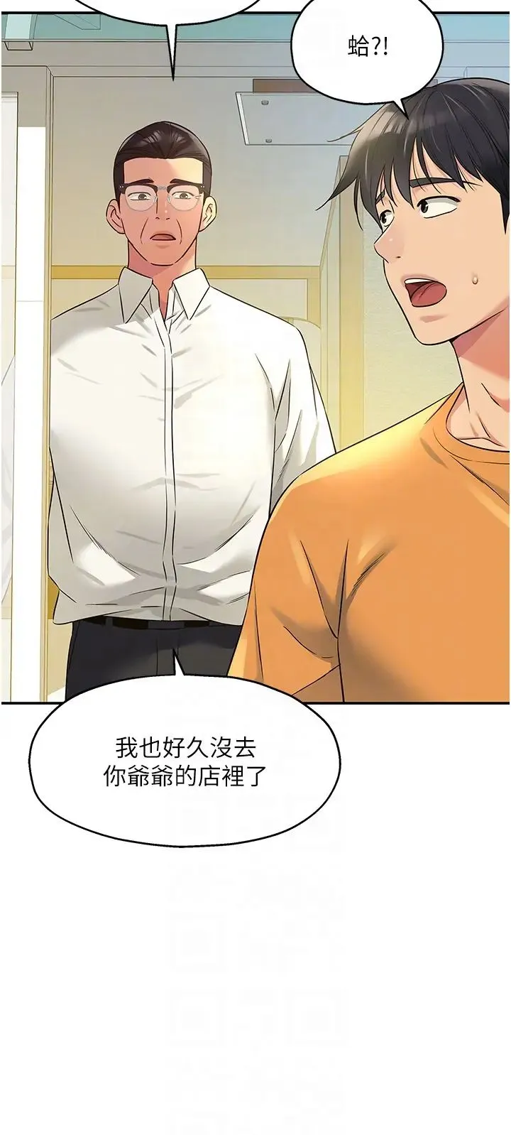 洞洞杂货店 - 第86話-大伯母，妳還要?! - page 24