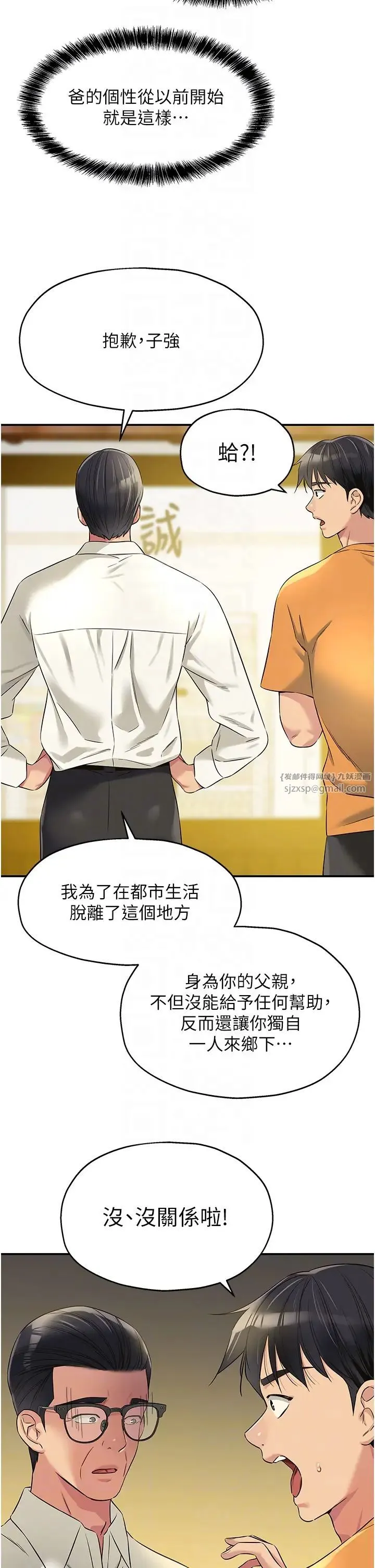 洞洞杂货店 - 第86話-大伯母，妳還要?! - page 26