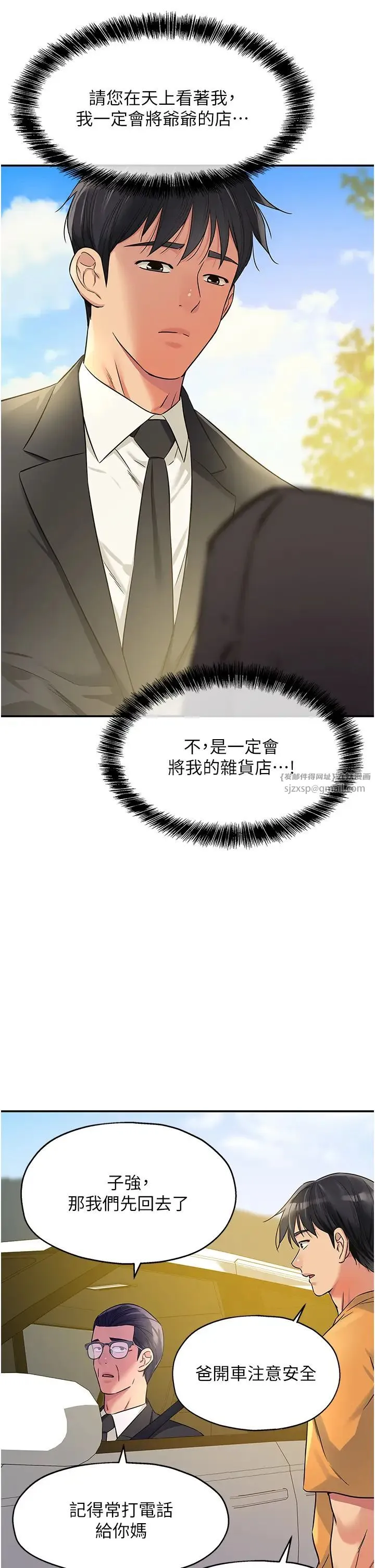 洞洞杂货店 - 第86話-大伯母，妳還要?! - page 33