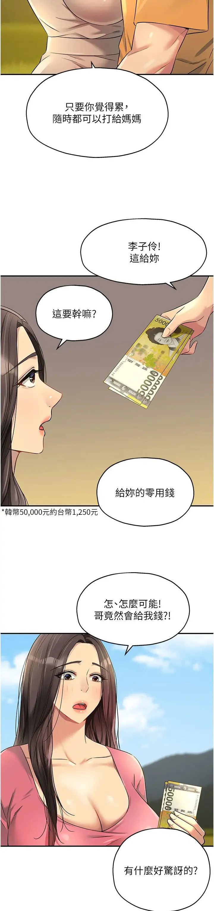 洞洞杂货店 - 第86話-大伯母，妳還要?! - page 35