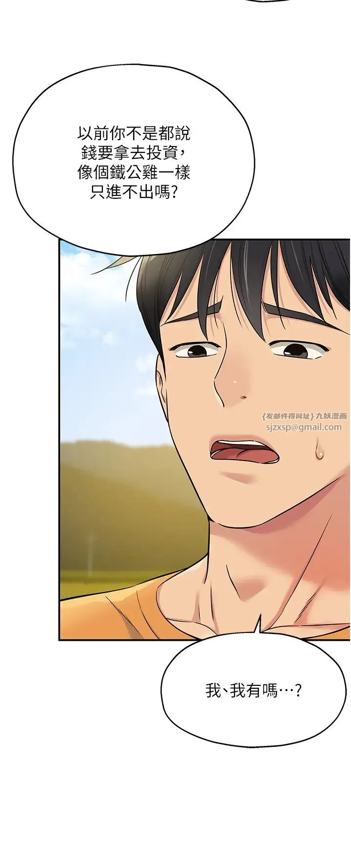 洞洞杂货店 - 第86話-大伯母，妳還要?! - page 36