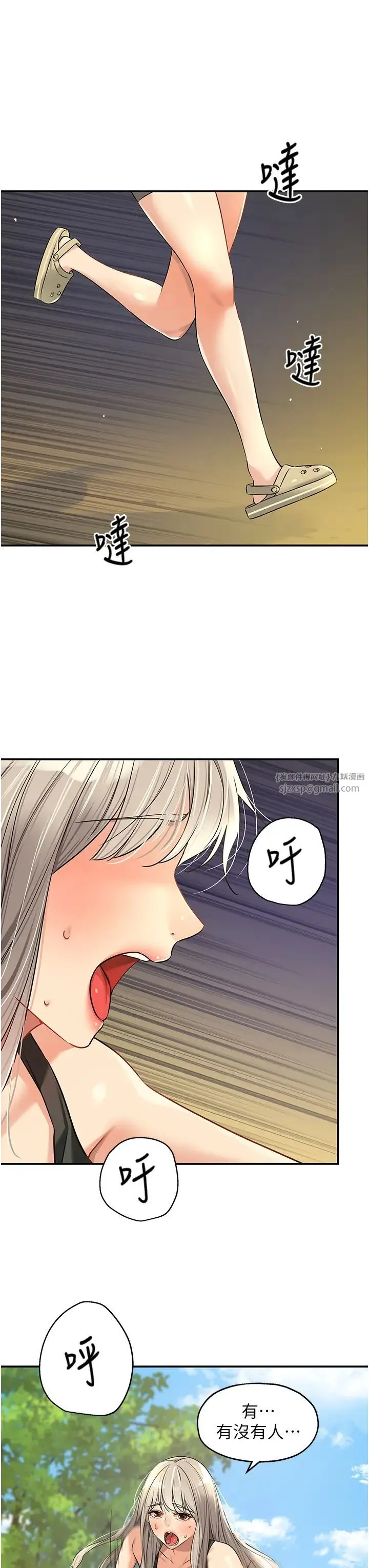 洞洞杂货店 - 第86話-大伯母，妳還要?! - page 39