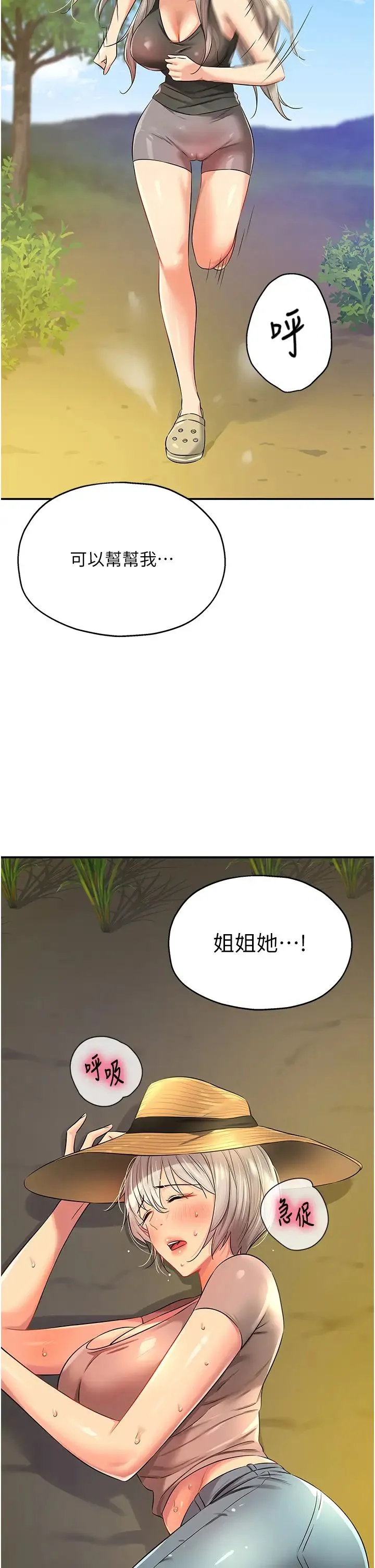 洞洞杂货店 - 第86話-大伯母，妳還要?! - page 40