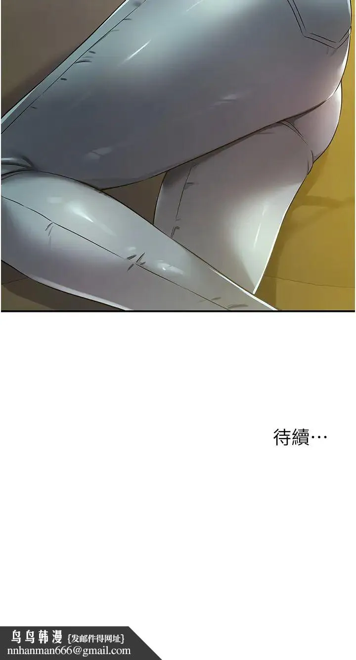 洞洞杂货店 - 第86話-大伯母，妳還要?! - page 41