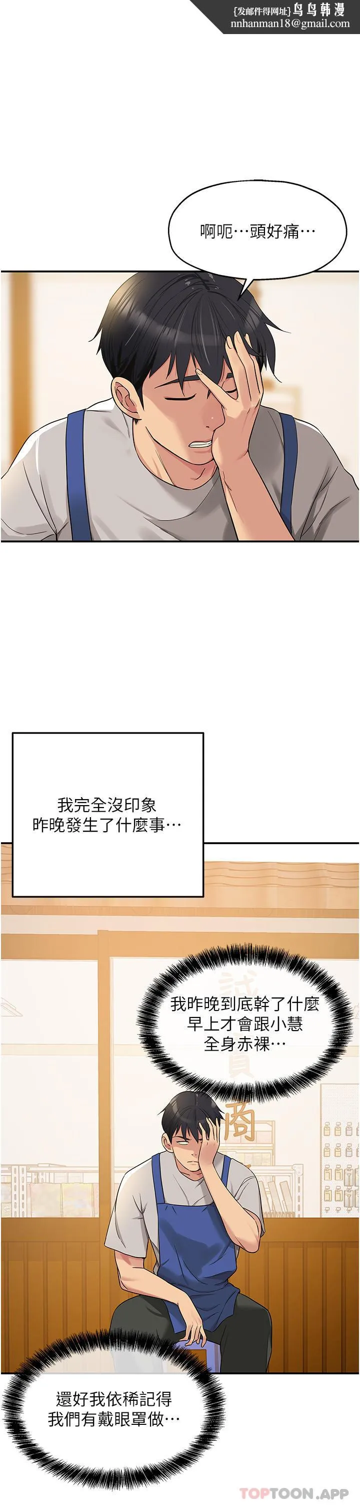 洞洞杂货店 - 第33话-危险的节日来临 - page 1