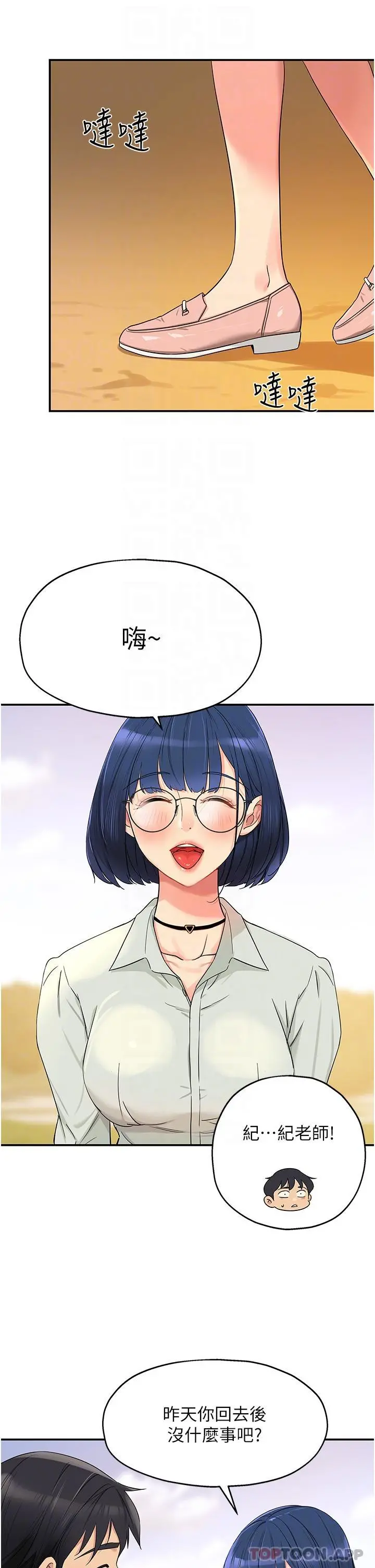 洞洞杂货店 - 第33话-危险的节日来临 - page 6