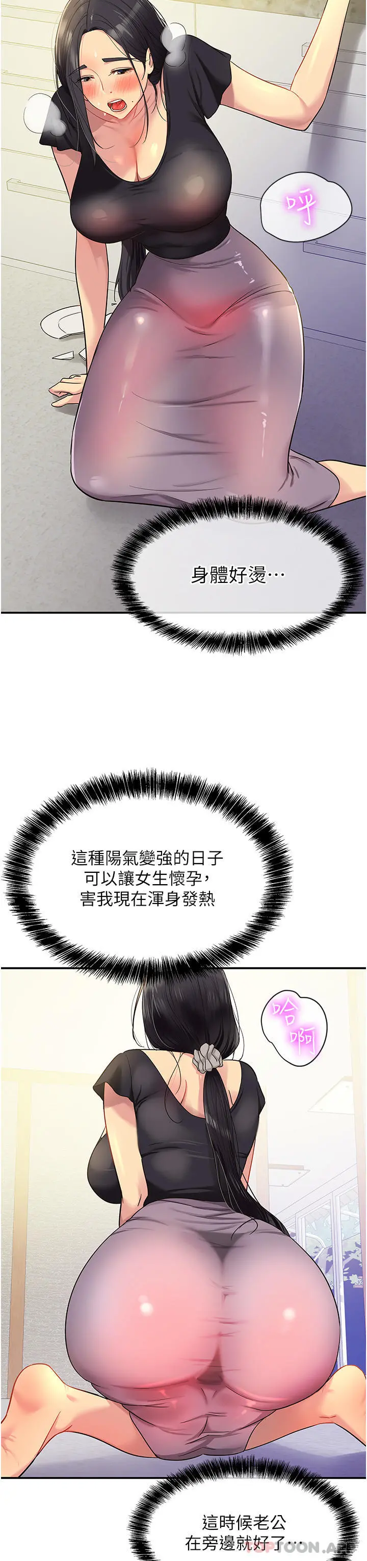 洞洞杂货店 - 第33话-危险的节日来临 - page 27