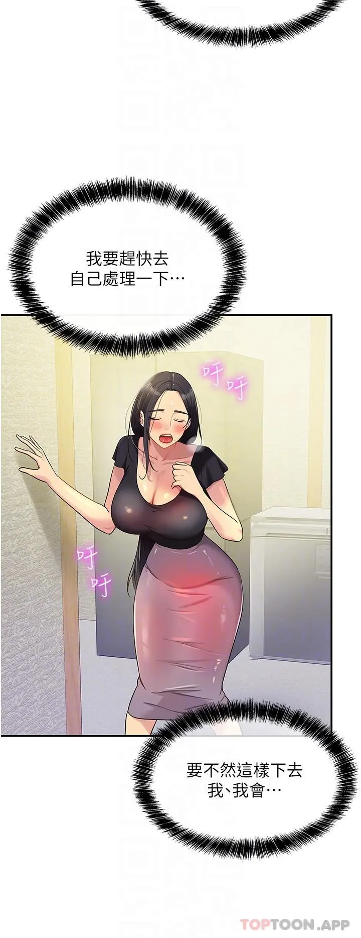 洞洞杂货店 - 第33话-危险的节日来临 - page 28