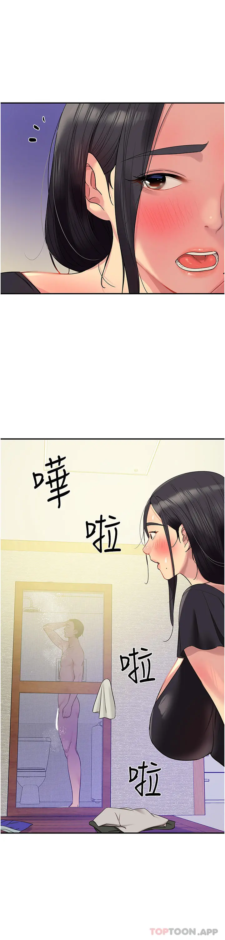 洞洞杂货店 - 第33话-危险的节日来临 - page 29