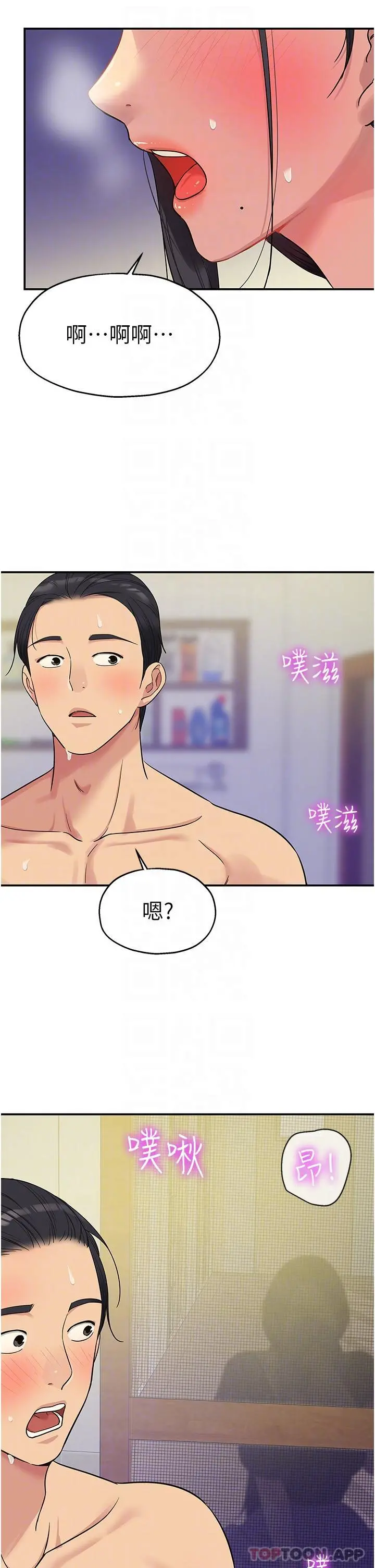 洞洞杂货店 - 第33话-危险的节日来临 - page 30