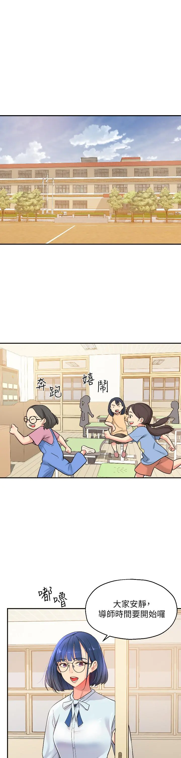 洞洞杂货店 - 第10话-小慧的口技一级棒 - page 3