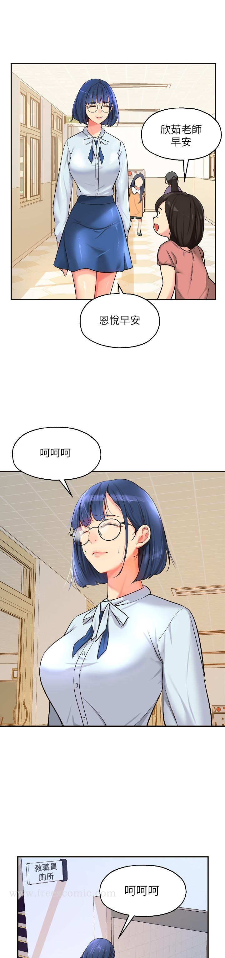 洞洞杂货店 - 第10话-小慧的口技一级棒 - page 5