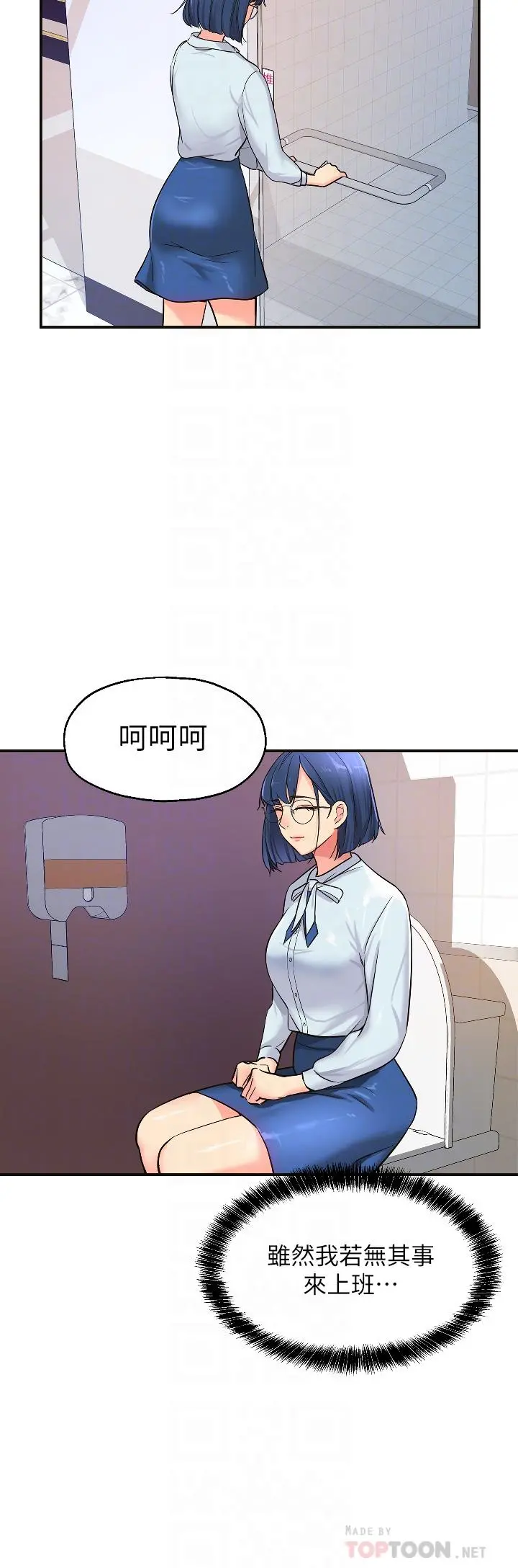 洞洞杂货店 - 第10话-小慧的口技一级棒 - page 6