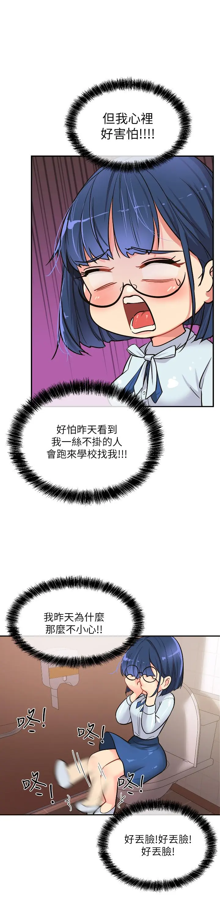 洞洞杂货店 - 第10话-小慧的口技一级棒 - page 7