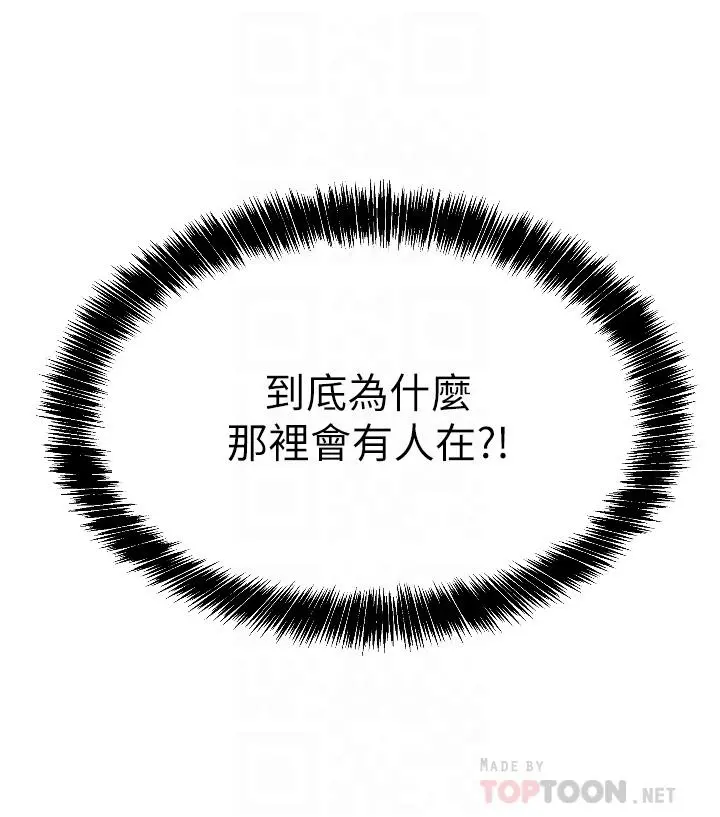 洞洞杂货店 - 第10话-小慧的口技一级棒 - page 8