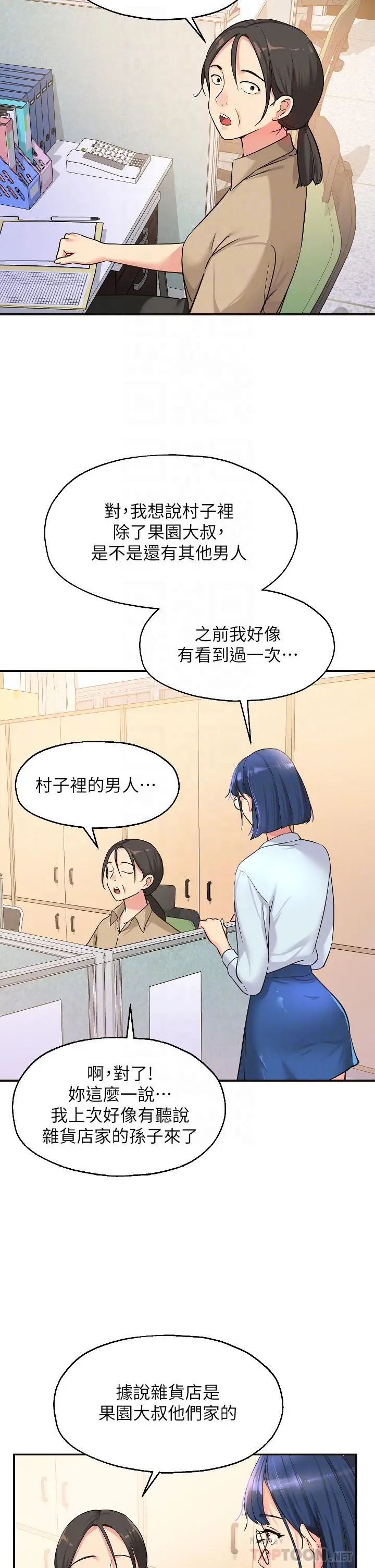 洞洞杂货店 - 第10话-小慧的口技一级棒 - page 10