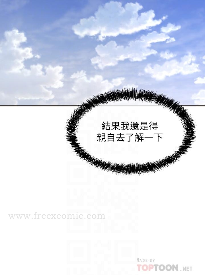 洞洞杂货店 - 第10话-小慧的口技一级棒 - page 12