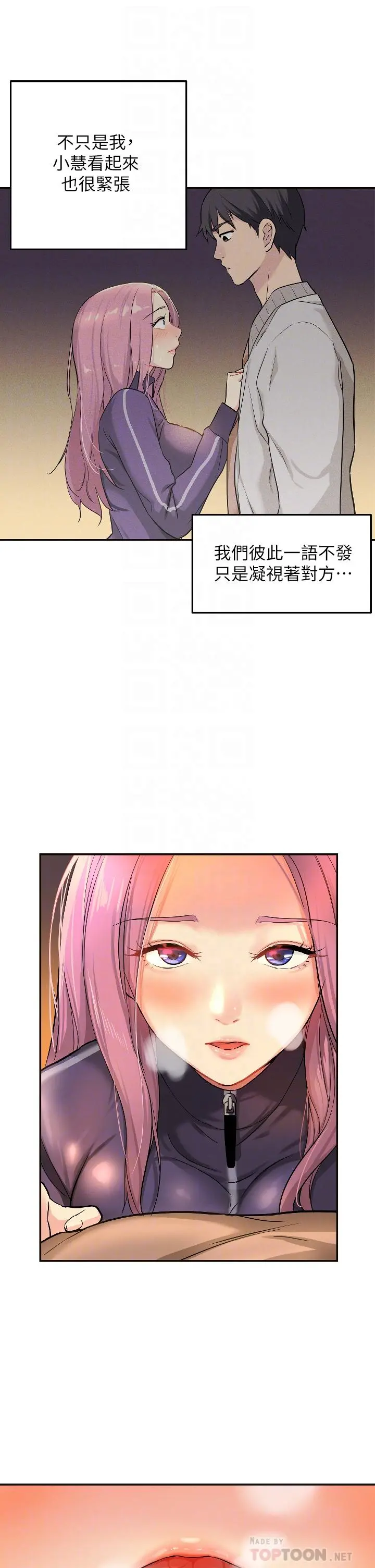 洞洞杂货店 - 第10话-小慧的口技一级棒 - page 14