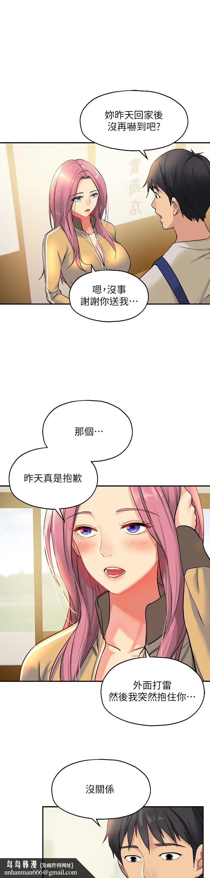 洞洞杂货店 - 第10话-小慧的口技一级棒 - page 20