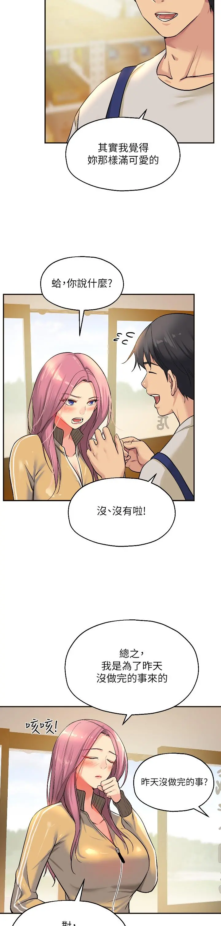 洞洞杂货店 - 第10话-小慧的口技一级棒 - page 21