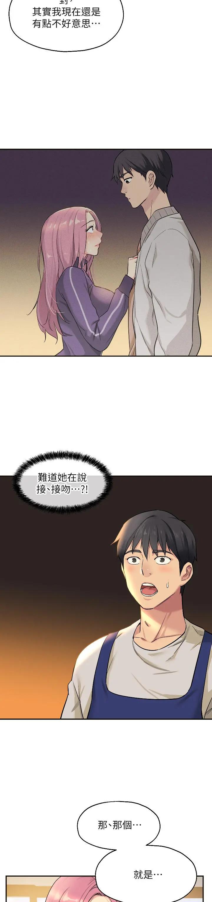 洞洞杂货店 - 第10话-小慧的口技一级棒 - page 22