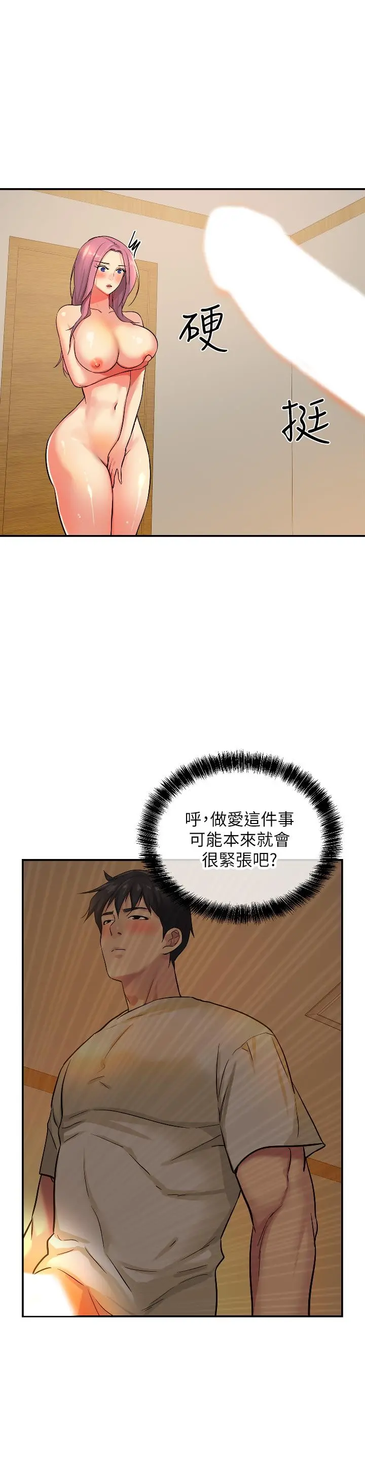 洞洞杂货店 - 第10话-小慧的口技一级棒 - page 29