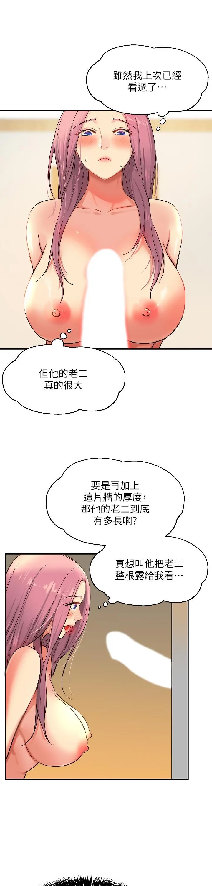 洞洞杂货店 - 第10话-小慧的口技一级棒 - page 30