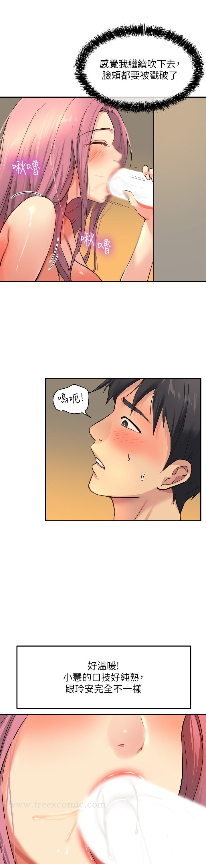 洞洞杂货店 - 第10话-小慧的口技一级棒 - page 33
