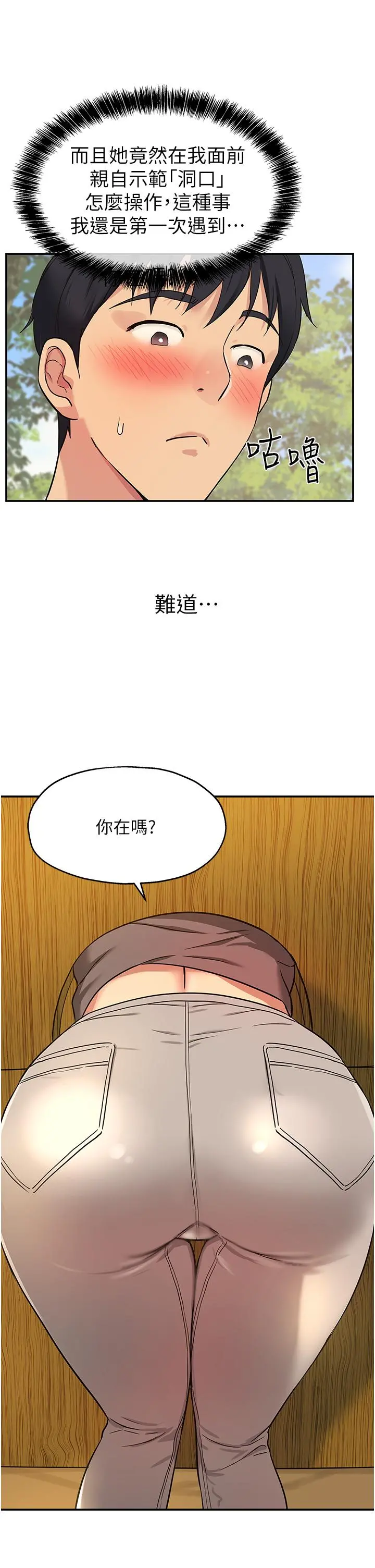 洞洞杂货店 - 第17话-子强，我要去了 - page 2