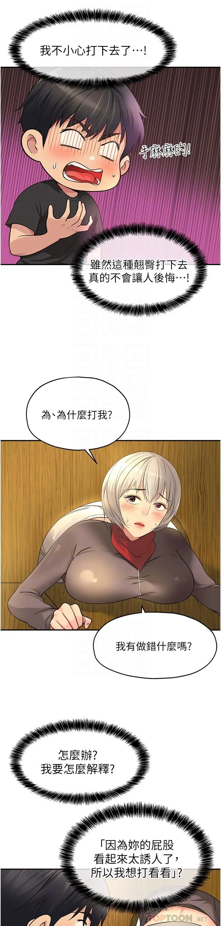 洞洞杂货店 - 第17话-子强，我要去了 - page 6