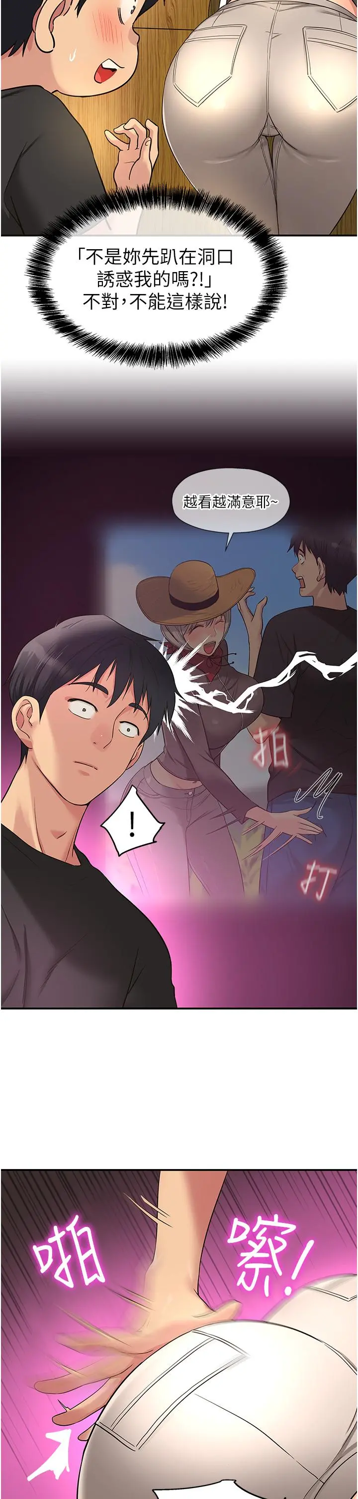 洞洞杂货店 - 第17话-子强，我要去了 - page 7