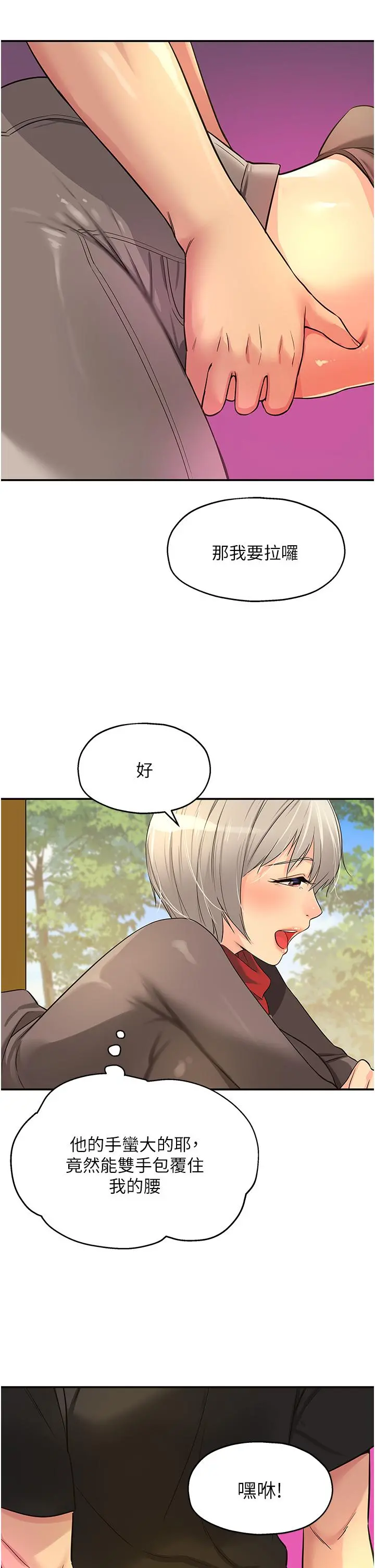 洞洞杂货店 - 第17话-子强，我要去了 - page 17