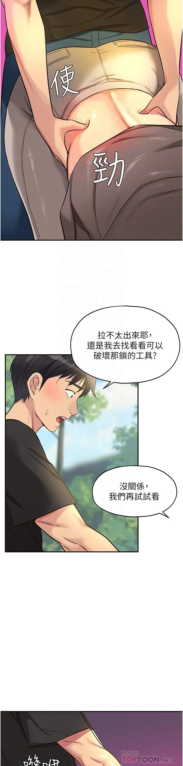洞洞杂货店 - 第17话-子强，我要去了 - page 18